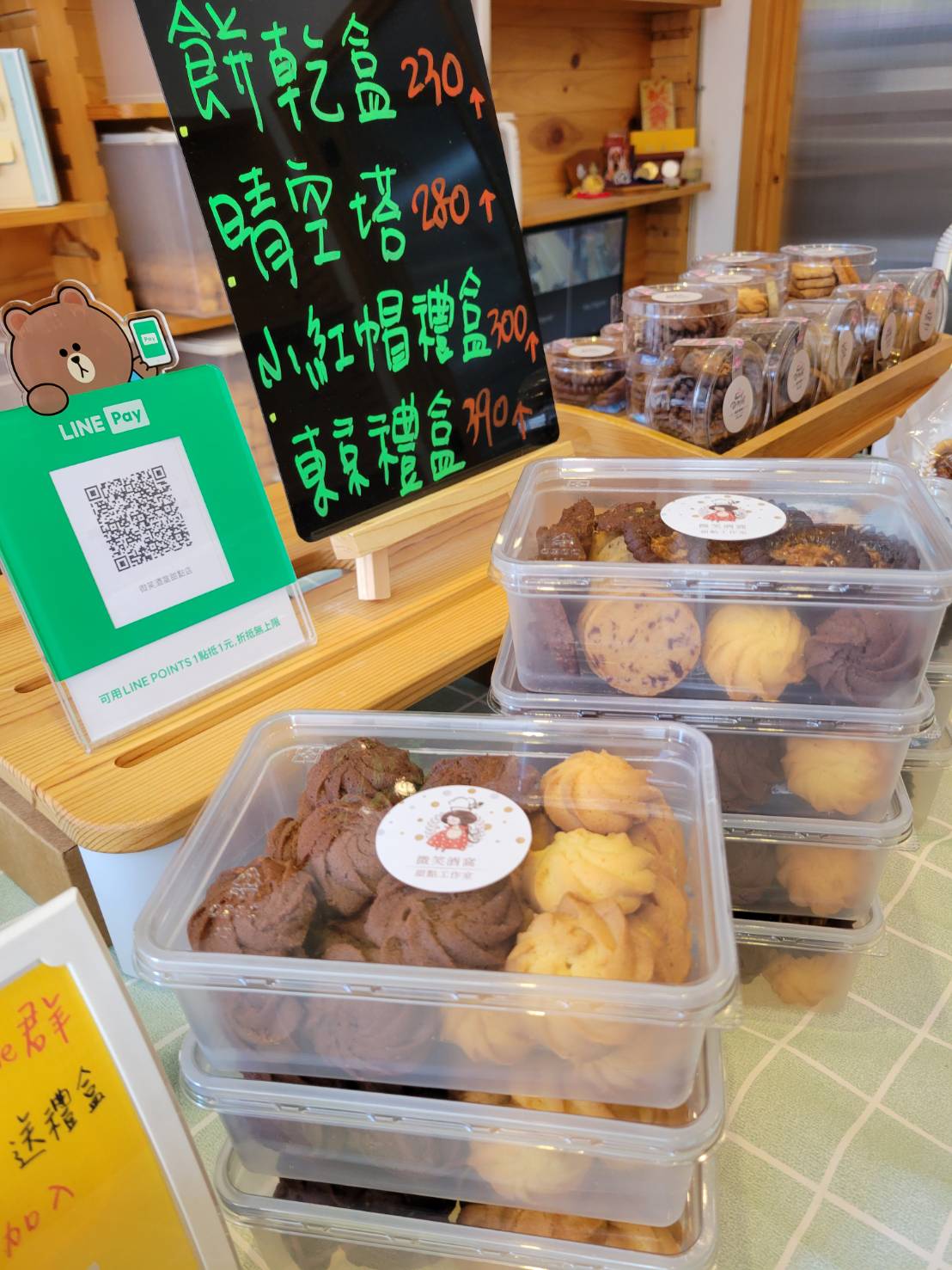 微笑酒窩甜點工作室-實景照